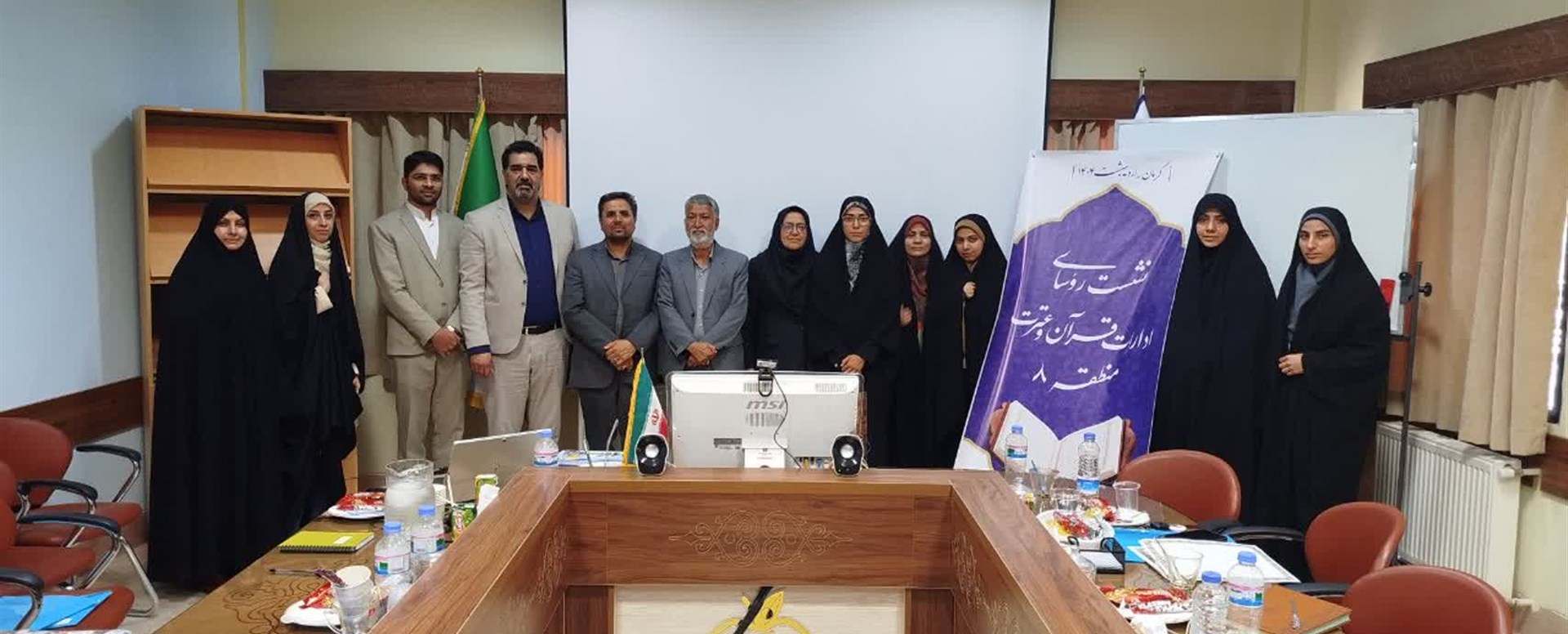 نشست روسای ادارات قرآنی منطقه8