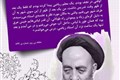 allameh-tabatabaei30_0